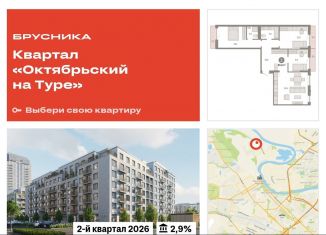 Продам трехкомнатную квартиру, 95.6 м2, Тюмень, Калининский округ