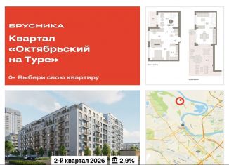 Продается двухкомнатная квартира, 122.6 м2, Тюмень, Калининский округ