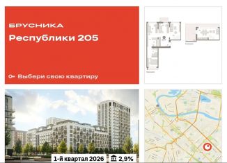 Продажа трехкомнатной квартиры, 127.6 м2, Тюменская область