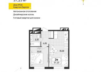 Продажа 1-ком. квартиры, 37.2 м2, Ульяновск, квартал Европа, 46