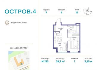 Продажа однокомнатной квартиры, 39.3 м2, Москва, метро Кунцевская