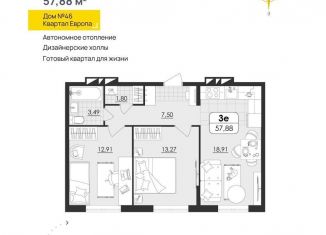 Продается 2-комнатная квартира, 57.9 м2, Ульяновск, квартал Европа, 46, Засвияжский район