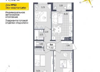 Продам трехкомнатную квартиру, 71.9 м2, Ульяновск, Камышинская улица, 121