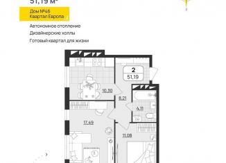 Продается 2-ком. квартира, 51.2 м2, Ульяновск, Засвияжский район, квартал Европа, 46