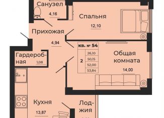 Двухкомнатная квартира на продажу, 53.8 м2, Ростовская область, улица 1-й Пятилетки, 2А