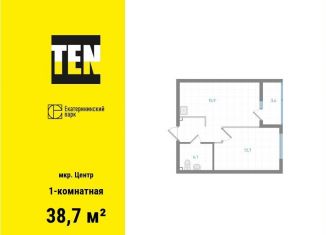 Продается 1-комнатная квартира, 38.7 м2, Екатеринбург, Железнодорожный район, Вознесенский проезд