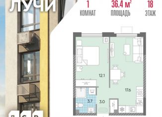 Продажа 1-комнатной квартиры, 36.4 м2, Москва