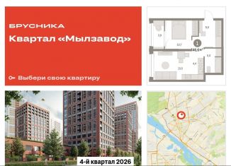 2-ком. квартира на продажу, 46.6 м2, Новосибирск, ЖК Мылзавод