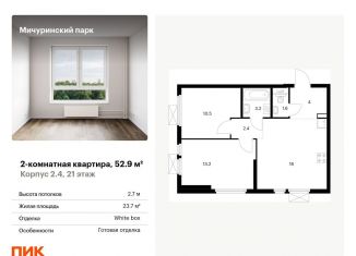 Двухкомнатная квартира на продажу, 52.9 м2, Москва, Малая Очаковская улица, 4Ак1
