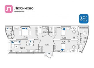 Продам 3-комнатную квартиру, 88.3 м2, Краснодар, Батуринская улица, 10