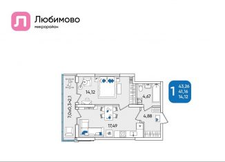 Продажа 1-комнатной квартиры, 43.3 м2, Краснодар, Прикубанский округ, Батуринская улица, 10