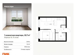 Продам однокомнатную квартиру, 32.7 м2, Татарстан