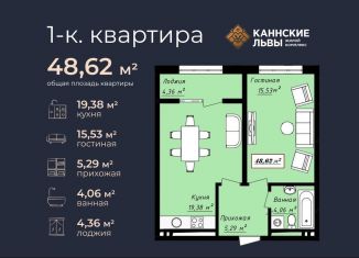 Продается однокомнатная квартира, 48.6 м2, Махачкала, Ленинский район, улица Лаптиева, 45Б