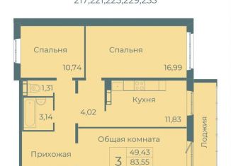 Продам 3-комнатную квартиру, 87.4 м2, Кемерово, Заводский район