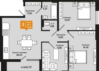 3-комнатная квартира на продажу, 70.9 м2, Батайск, Комсомольская улица, 127