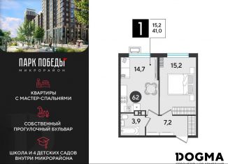 Продаю однокомнатную квартиру, 41 м2, Краснодарский край