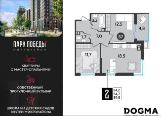Продажа двухкомнатной квартиры, 59.5 м2, Краснодар
