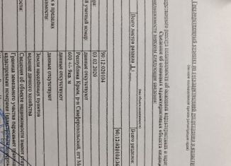 Продажа участка, 6 сот., посёлок городского типа Молодёжное, Малиновая улица, 10