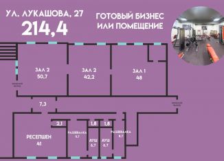 Продам помещение свободного назначения, 214 м2, Калининград, Центральный район, улица Лукашова, 27