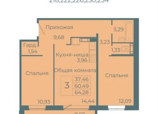 Продается 3-комнатная квартира, 64.3 м2, Кемерово