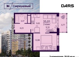 2-ком. квартира на продажу, 35 м2, Ульяновск, жилой комплекс Сиреневый, 1, ЖК Сиреневый