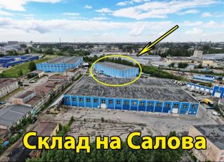 Сдам склад, 3182 м2, Санкт-Петербург, улица Салова, 45