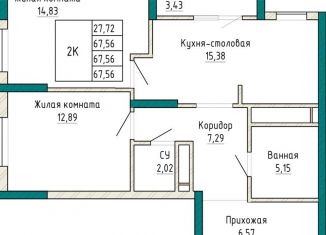 Продается 2-комнатная квартира, 67.6 м2, Екатеринбург, проспект Космонавтов, 110