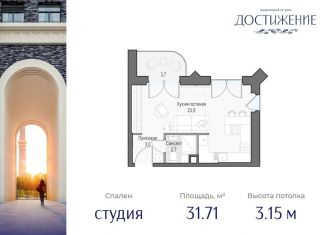 Продажа квартиры студии, 31.7 м2, Москва, улица Академика Королёва, 21, район Марфино
