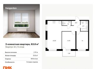 Продам 2-комнатную квартиру, 63.8 м2, Москва, ЗАО