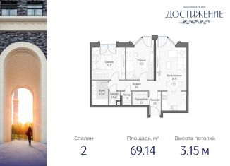 Продаю двухкомнатную квартиру, 69.1 м2, Москва, улица Академика Королёва, 21, район Марфино