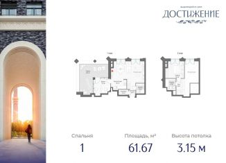 Продам однокомнатную квартиру, 61.7 м2, Москва, улица Академика Королёва, 21, район Марфино