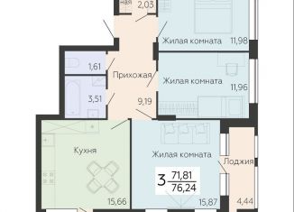 3-ком. квартира на продажу, 76.2 м2, Воронежская область, Ленинский проспект, 108А