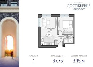 Продается однокомнатная квартира, 37.8 м2, Москва, улица Академика Королёва, 21, метро Фонвизинская