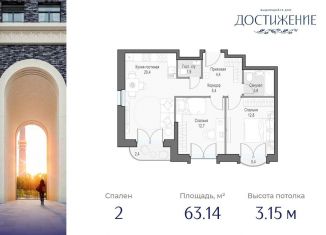 Продаю 2-комнатную квартиру, 63.1 м2, Москва, улица Академика Королёва, 21, район Марфино