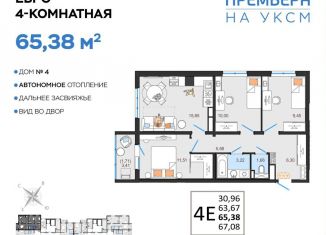 Продаю четырехкомнатную квартиру, 65.4 м2, Ульяновск