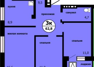 Продам трехкомнатную квартиру, 62.8 м2, Красноярск