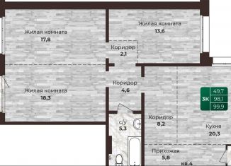Продается трехкомнатная квартира, 99.9 м2, Барнаул, Центральный район