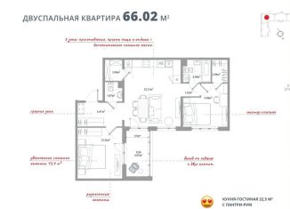 Продажа 2-ком. квартиры, 66 м2, Ленинградская область