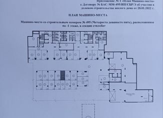 Продается машиноместо, 13 м2, Москва, Басманный район