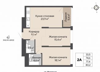 Продажа 2-комнатной квартиры, 77.4 м2, Екатеринбург, площадь 1905 года, метро Площадь 1905 года