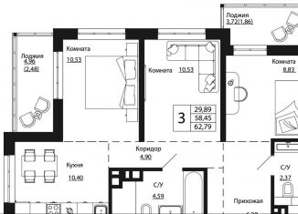 Продаю трехкомнатную квартиру, 62.8 м2, Ростовская область