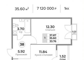 Продается 1-ком. квартира, 35.6 м2, Калининград, Ленинградский район