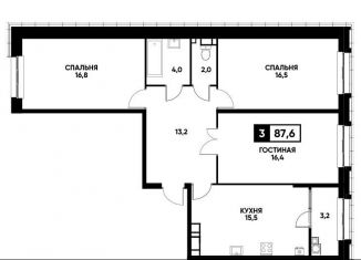 Продажа трехкомнатной квартиры, 87.6 м2, Ставрополь
