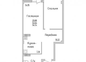 Продается двухкомнатная квартира, 55.4 м2, Набережные Челны, Сармановский тракт, 27А