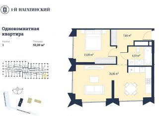 Продажа 1-комнатной квартиры, 53.8 м2, Москва, метро Нагорная, Нагатинская улица, к1вл1