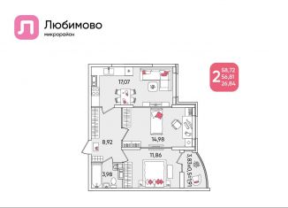 Продам двухкомнатную квартиру, 58.7 м2, Краснодарский край