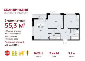 Продаю двухкомнатную квартиру, 55.3 м2, Москва