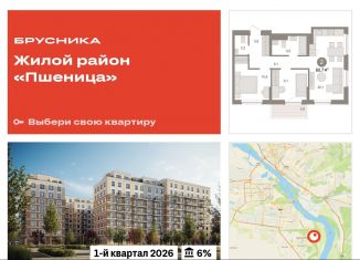 Продажа 3-комнатной квартиры, 60.9 м2, рабочий посёлок Краснообск