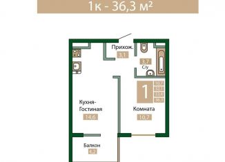 Продажа однокомнатной квартиры, 36.3 м2, Крым