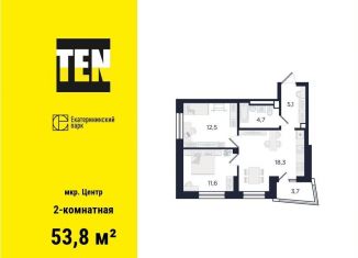 Продается 2-ком. квартира, 53.8 м2, Екатеринбург, улица Свердлова, 32Б, метро Динамо
